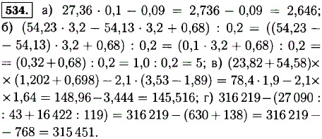Выполните действия 27,36 · 0,1 - 0,09; (54,23 · 3,2 - 54,13 · 3.2 + 0,68) : 0,2; (23,82 + 54,58) · (1,202 + 0,698) - 2..., Задача 12227, Математика
