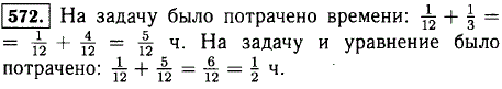 Олег решал уравнение в течение 1/12 ч. Задачу он решал на 1/3 ч дольше, чем уравнение...., Задача 12265, Математика