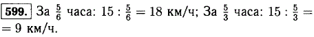 С какой скоростью должен передвигаться трактор, чтобы ..., Задача 12293, Математика