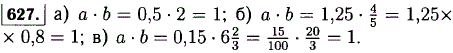 Докажите, что числа а и b взаимно обрат..., Задача 12321, Математика