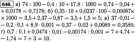 Вычислите 74 : 100 - 0,4 : 10 + 17,8 : 1000; 0,35 · 10 + 0,0237 · 100 - 0,00087 · 1000; 37 · 0,01 - 0.2 · 0.1 + ..., Задача 12340, Математика