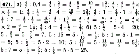 Разделите устно центральное число на..., Задача 12368, Математика