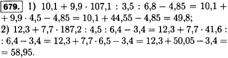 Выполните действия 10,1 + 9,9 · 107,1 : 3,5 : 6,8 - 4,85; 12,3..., Задача 12376, Математика