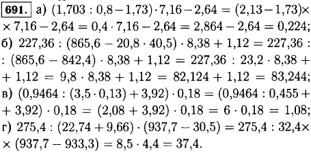 Выполните действия (1,704 : 0.8 - 1,73) · 7,16 - 2,64; 227,36 : (865,6 - 20,8 · 40,5) · 8,38 + 1,12; (0,9464 : (3,5 · 0,13) ..., Задача 12388, Математика