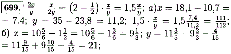Найдите значение выражения 2x/y - x/2y если x = 18..., Задача 12396, Математика