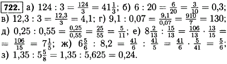 Найдите отношение 124 к 3; 6 к 20; 12,3 к 3; ..., Задача 12422, Математика
