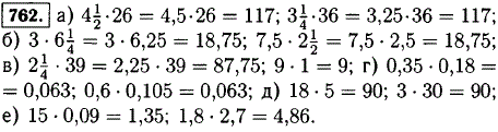 Прочитайте пропорции и проверьте, верные ли они, используя..., Задача 12463, Математика