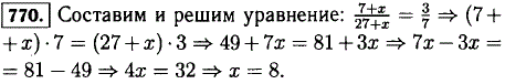 Какое число надо прибавить к числителю и знаменателю др..., Задача 12471, Математика