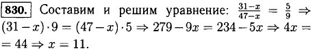 Какое число надо отнять от числителя и знаменателя дро..., Задача 12535, Математика