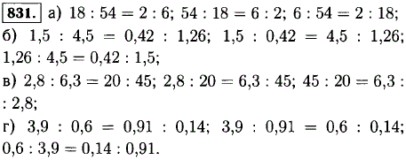 Составьте три пропорции, используя верное равенство 18 : 2 - 54 : 6; 4,5 : 1,5 = 1,26 : 0,42..., Задача 12536, Математика