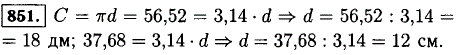 Определите диаметр окружности, если ее длина р..., Задача 12556, Математика