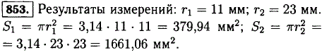 Измерьте радиус и вычислите площадь кажд..., Задача 12558, Математика
