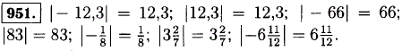 Найдите значение выражения |x|, если x =..., Задача 12656, Математика