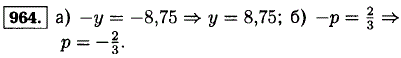 Решите уравнение -y = -8..., Задача 12669, Математика