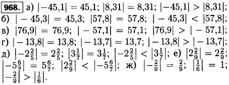 Из двух чисел выберите то, у котор..., Задача 12673, Математика