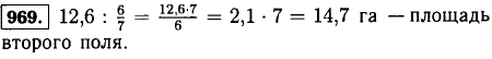 Площадь первого поля составляет 6/7 площади второго поля. Чему равна пл..., Задача 12674, Математика