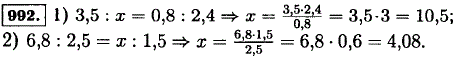 Найдите неизвестный член пропорции 3,5 : x = 0,..., Задача 12697, Математика
