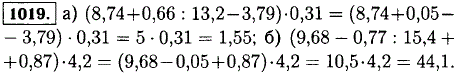 Найдите значение выражения (8,74 + 0,66 : 13,2 - 3,79) · 0,31; (..., Задача 12724, Математика