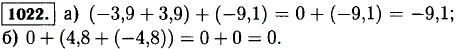 Найдите значение выражения (-3,9 + 3,9) + (-9..., Задача 12727, Математика