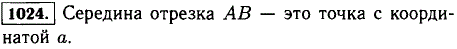 На координатной прямой точке A соответствует число а + 4, а точке B а + (-4). Како..., Задача 12729, Математика
