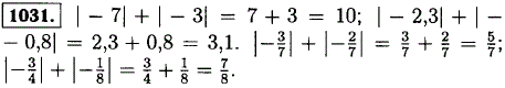 Найдите сумму-7+-3; ..., Задача 12736, Математика