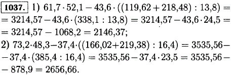 Выполните действия 61,7 · 52,1 - 43,6 · ((119,62 + 218,48) : 13,8); 73,2 · 4..., Задача 12742, Математика