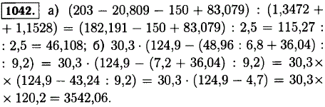 Найдите значение выражения (203 - 20,809 - 150 + 83,079) : (1,3472 + 1,1528); 30,..., Задача 12747, Математика