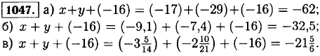 Найдите значение выражения x + у + (-16), ..., Задача 12752, Математика