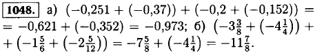 Найдите значение выражения (-0,251 + (-0,37..., Задача 12753, Математика