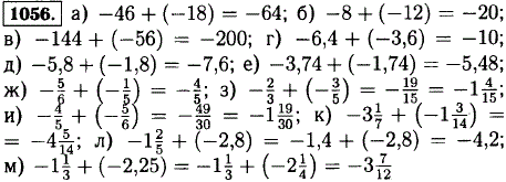 Выполните сложение -46 + (-18); -8 + (-12); -144 + (-56); -6,4 + (-3..., Задача 12761, Математика