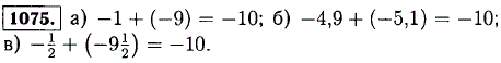Представьте число -10 в виде суммы двух отрицательных слагаемых так, чтобы оба слагаемых были целыми числами; десятичными д..., Задача 12780, Математика