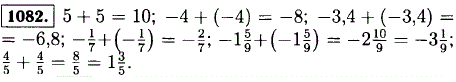 Представьте в виде суммы двух равных слагаемых каждое из чисел: 1..., Задача 12787, Математика