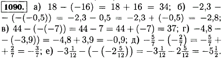 Проверьте равенство a-(-b)=a + b, если a = 18, b = 16; a = -2,3, b = -0,5; a = 44, b = -7; a=-4,8,..., Задача 12795, Математика