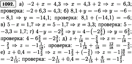 Решите уравнение и выполн..., Задача 12797, Математика