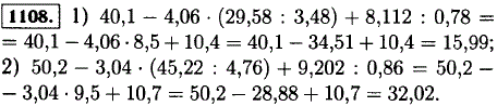 Выполните действия 40,1 - 4,06 (29,58 : 3,48) + 8,112 : 0,78; 50,2 - ..., Задача 12813, Математика