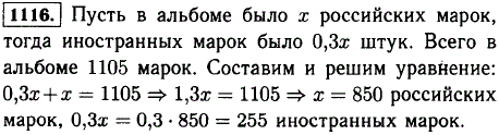 В альбоме 1105 марок, число иностранных марок составило 30% от числа советских. Сколько ..., Задача 12821, Математика