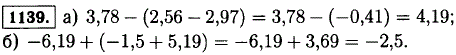 Выполните действия 3,78 - (2,56 - 2,97); ..., Задача 12846, Математика