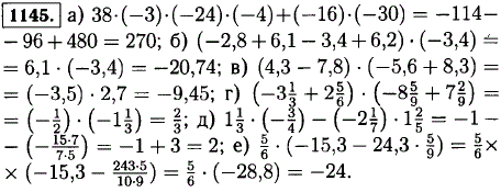 Найдите значение выражения 38 • (-3) - (-24) • (-4) + (-16) • (-30); (-2,8 + 6,1-3,4 ..., Задача 12852, Математика
