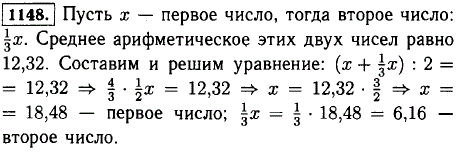 Среднее арифметическое двух чисел равно 12,32. Одно из них составляет тр..., Задача 12855, Математика