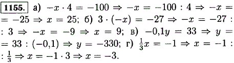 Решите уравнение и выполните проверку -х · 4 = -100; 3 · (-х..., Задача 12862, Математика