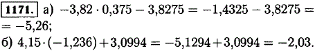 Вычислите с помощью микрокалькулятора -3,82 · 0,375 - 3,82..., Задача 12878, Математика