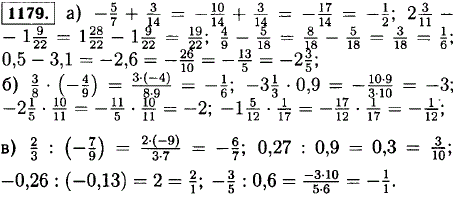 Представьте в виде a/n где a целое число, а n-натуральное:..., Задача 12886, Математика
