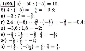 Выполните деление -50 : (-5); ..., Задача 12897, Математика