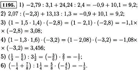 Найдите значение выражения -2,79 : 3,1 + 24,24 : 2,4; 2,07 : (-2,3) + 1..., Задача 12902, Математика