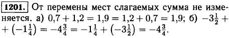 Сформулируйте словами переместительное свойство сложения a + b = b + a и проверьте его п..., Задача 12908, Математика