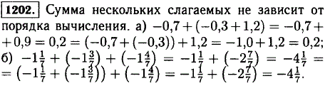 Сформулируйте словами сочетательное свойство сложения a + (b + c..., Задача 12909, Математика