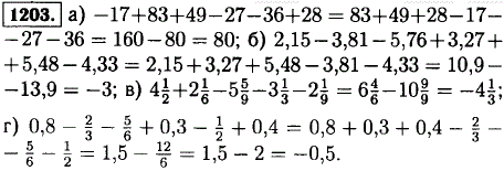 Сложив отдельно положительные и отдельно отрицательные числа, найдите значение выражения -17 + 83 + 49 - ..., Задача 12910, Математика