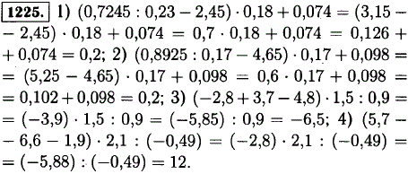 Найдите значение выражения (0,7245 : 0,23 - 2,45) · 0,18 + 0,074; (0,8925 : 0,17 - 4,65) · 0,17 + 0,098; (-2,8 + ..., Задача 12932, Математика