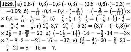 Выполните действия 0,8 · (-0,3..., Задача 12936, Математика