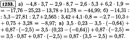 Выполните действия -4,8 · 3,7 - 2,9 · 8,7 - 2,6 · 5,3 + 6,2 · 1,9; -14,31 : 5,3 - 27,81 : 2,7 + 2,565 : 3,42 ..., Задача 12940, Математика